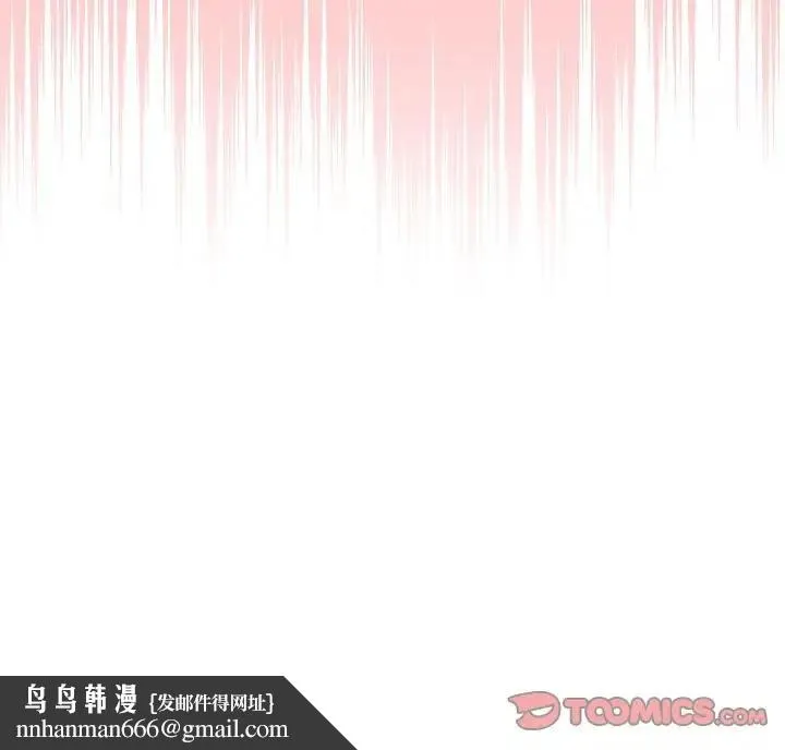 陌生的未婚妻 - 第83話 - page 156