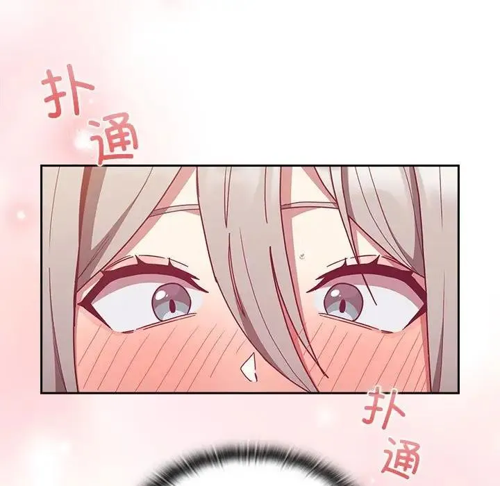 陌生的未婚妻 - 第82話 - page 25