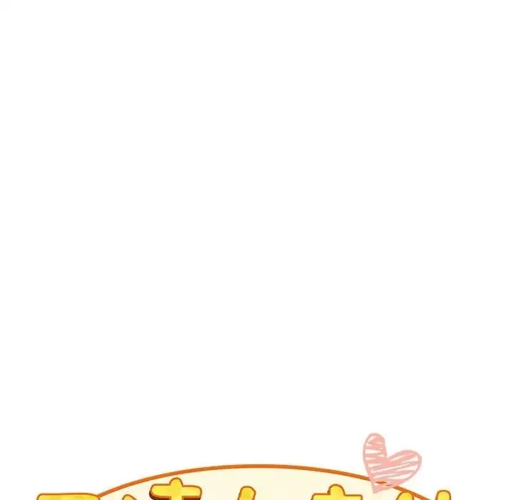 陌生的未婚妻 - 第82話 - page 32