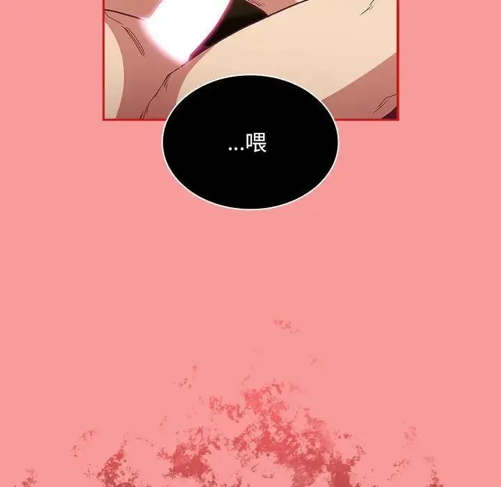 陌生的未婚妻 - 第82話 - page 103