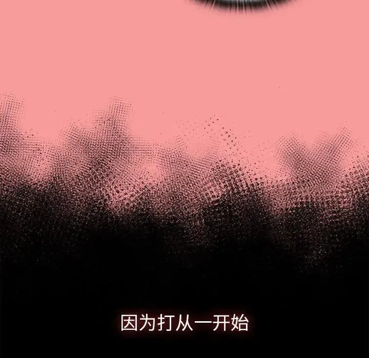 陌生的未婚妻 - 第82話 - page 156
