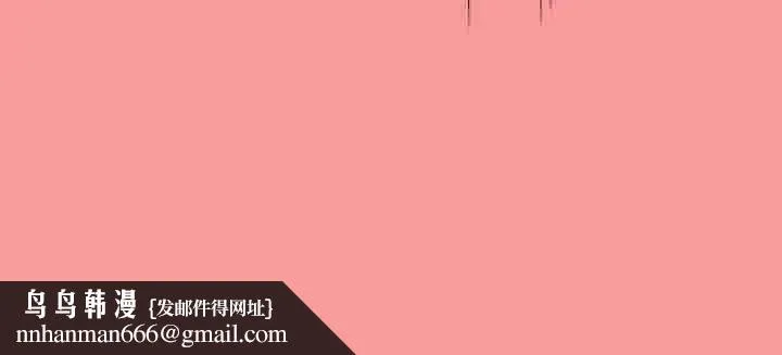 陌生的未婚妻 - 第82話 - page 160
