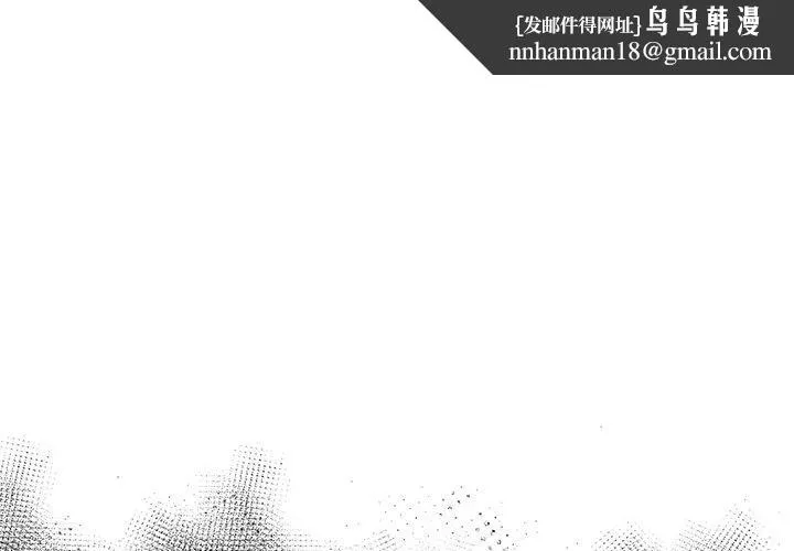 陌生的未婚妻 - 第54話 - page 1