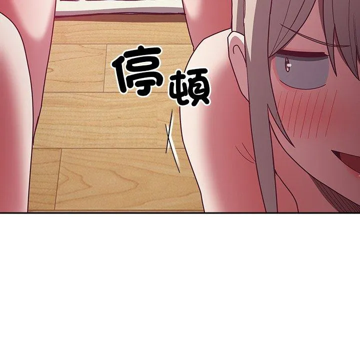 陌生的未婚妻 - 第54話 - page 9