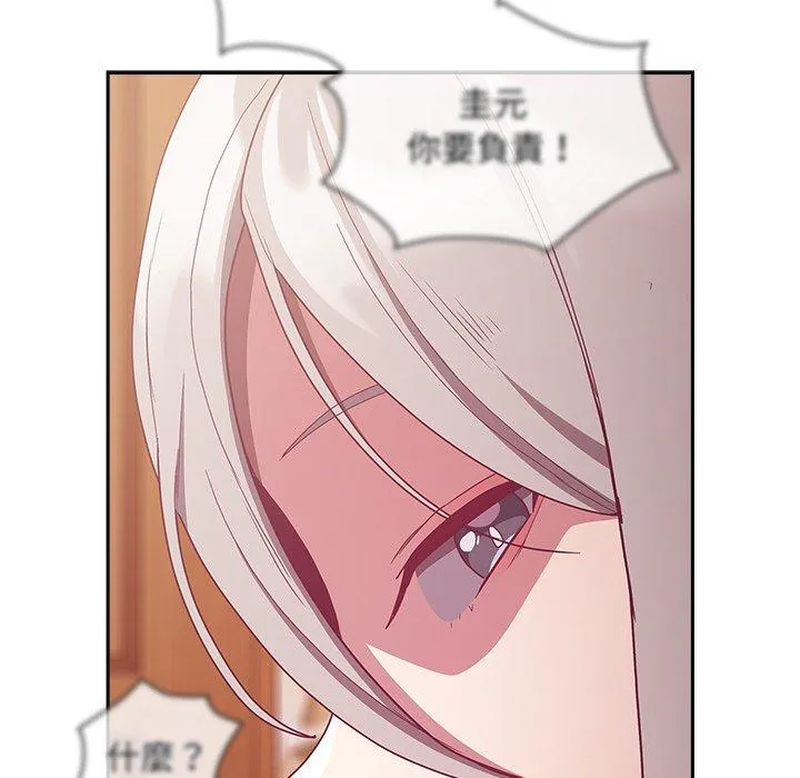陌生的未婚妻 - 第54話 - page 18