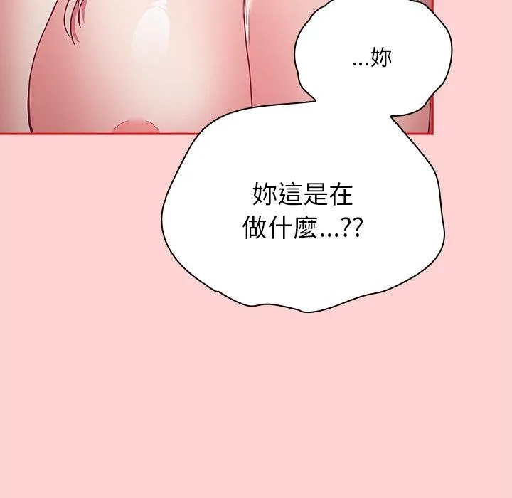 陌生的未婚妻 - 第54話 - page 24