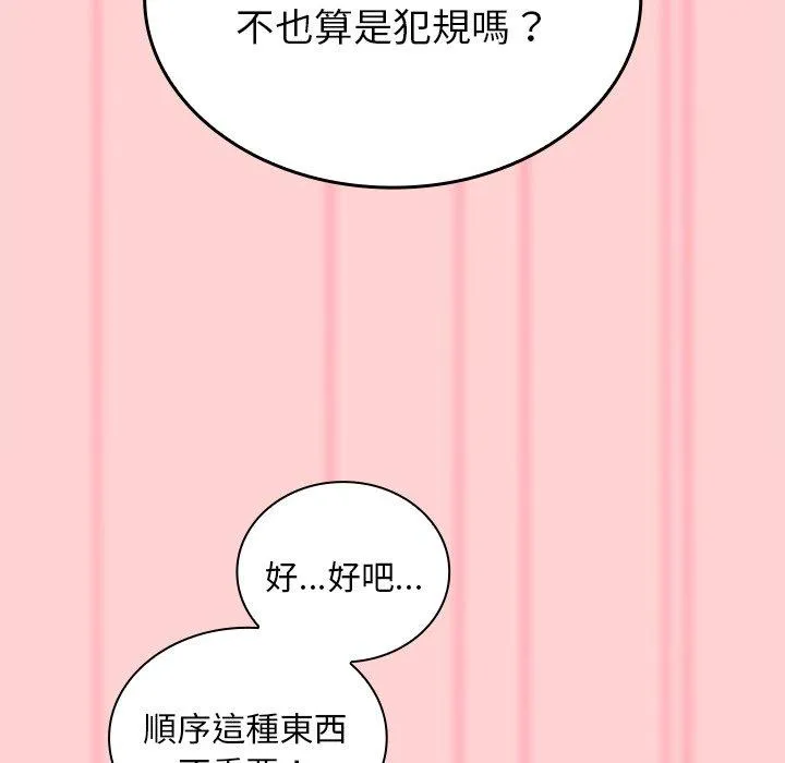 陌生的未婚妻 - 第54話 - page 35