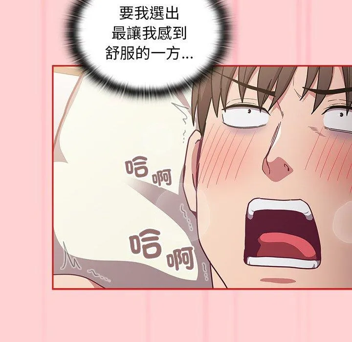 陌生的未婚妻 - 第54話 - page 46