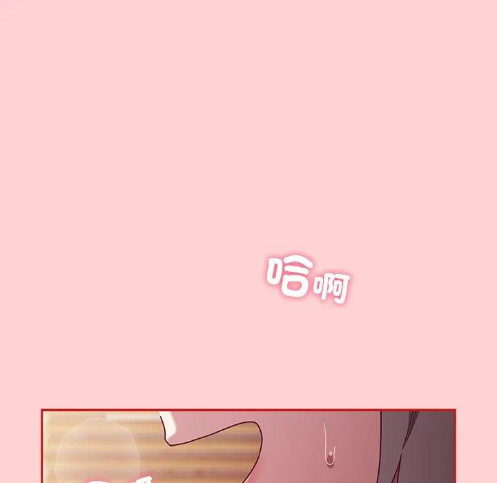 陌生的未婚妻 - 第54話 - page 52
