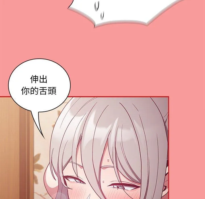 陌生的未婚妻 - 第54話 - page 61