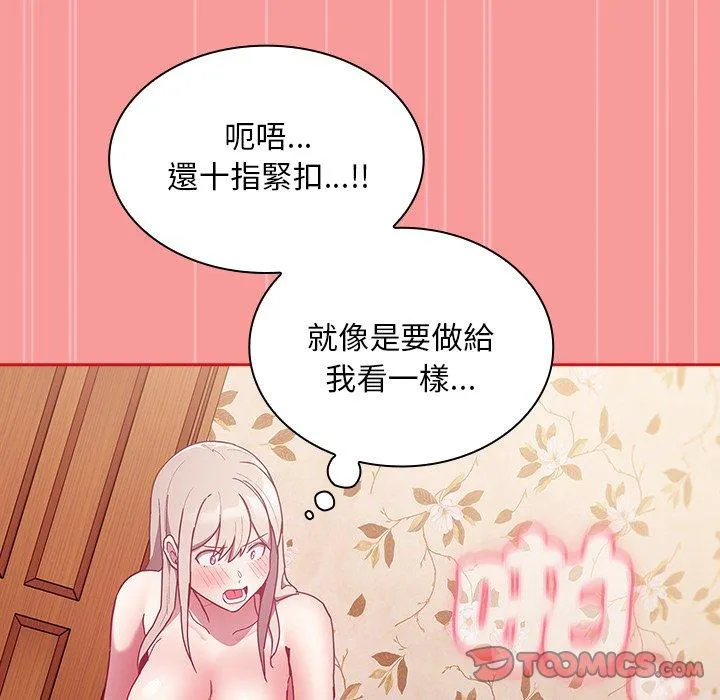 陌生的未婚妻 - 第54話 - page 66