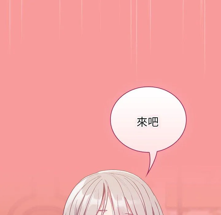 陌生的未婚妻 - 第54話 - page 71