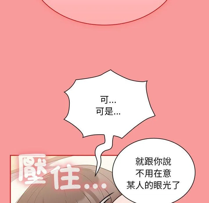陌生的未婚妻 - 第54話 - page 74