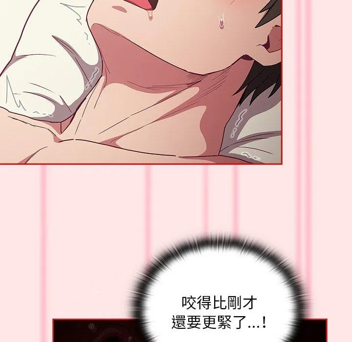 陌生的未婚妻 - 第54話 - page 89