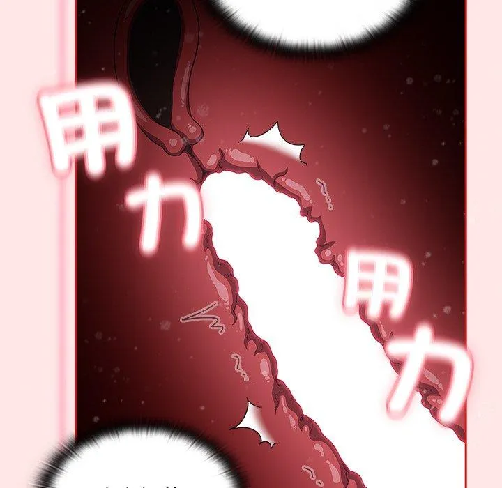 陌生的未婚妻 - 第54話 - page 90