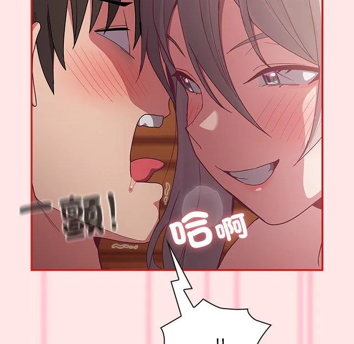 陌生的未婚妻 - 第54話 - page 100