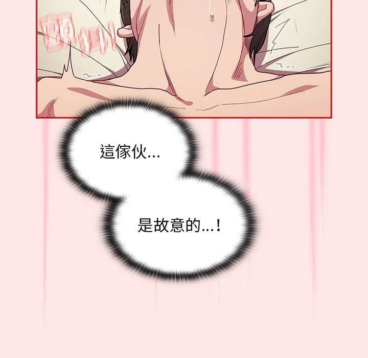 陌生的未婚妻 - 第54話 - page 110