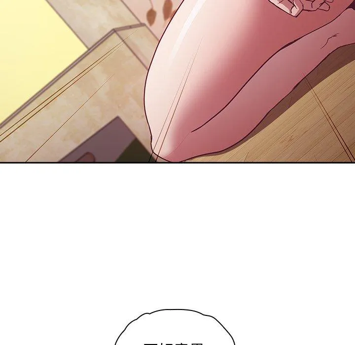 陌生的未婚妻 - 第54話 - page 131