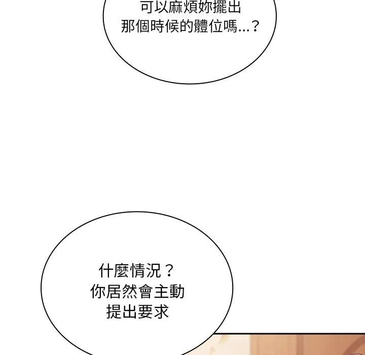 陌生的未婚妻 - 第54話 - page 136