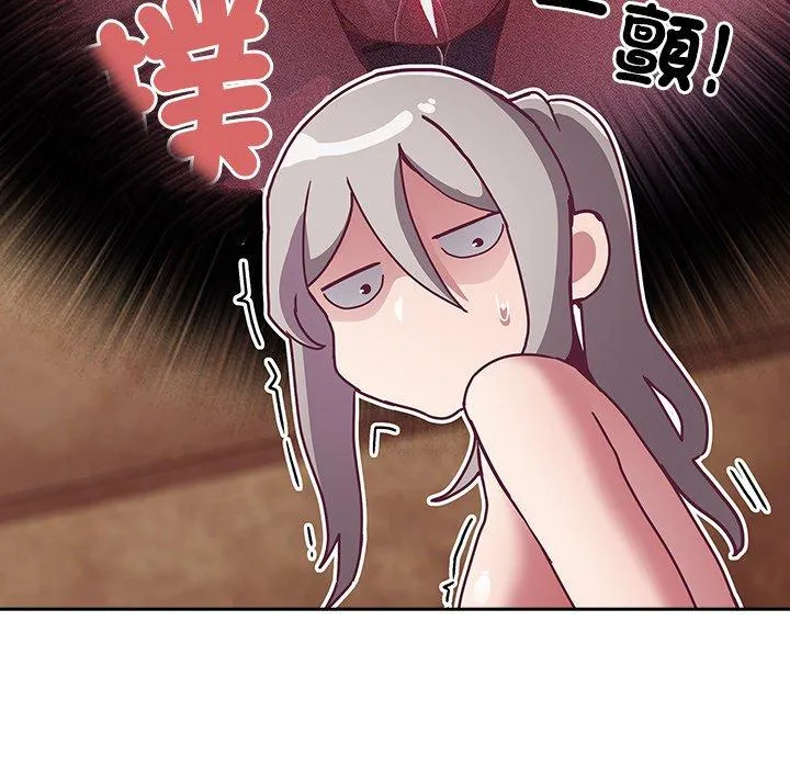 陌生的未婚妻 - 第54話 - page 141