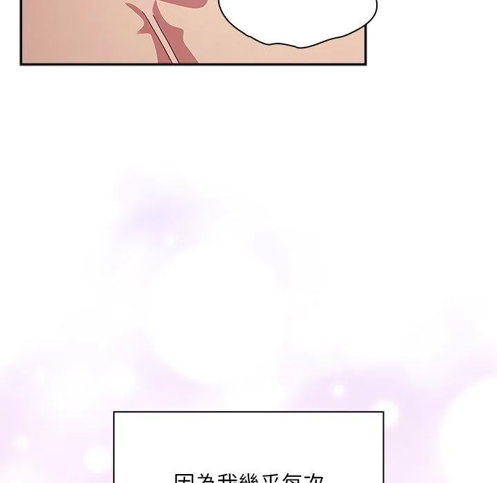 陌生的未婚妻 - 第54話 - page 150