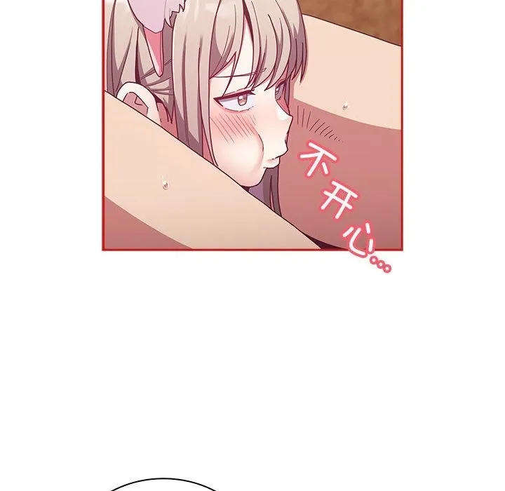 陌生的未婚妻 - 第90話 - page 14