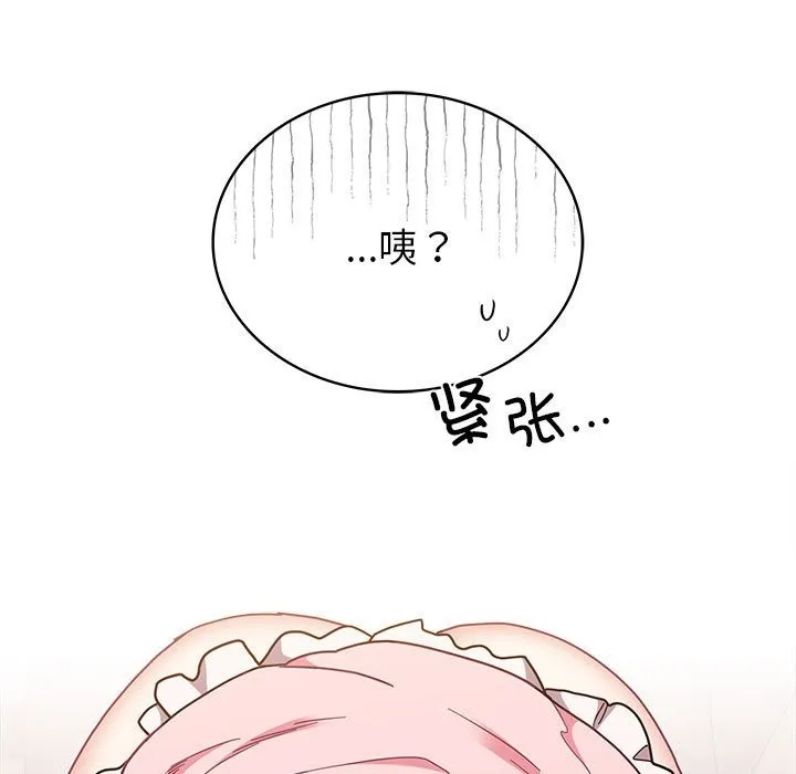 陌生的未婚妻 - 第90話 - page 29
