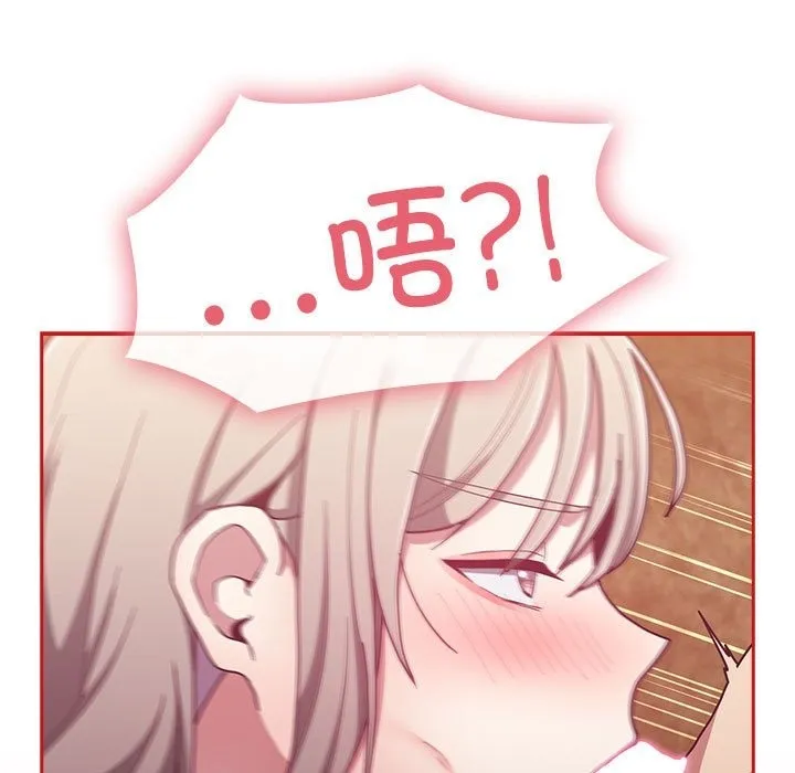 陌生的未婚妻 - 第90話 - page 33