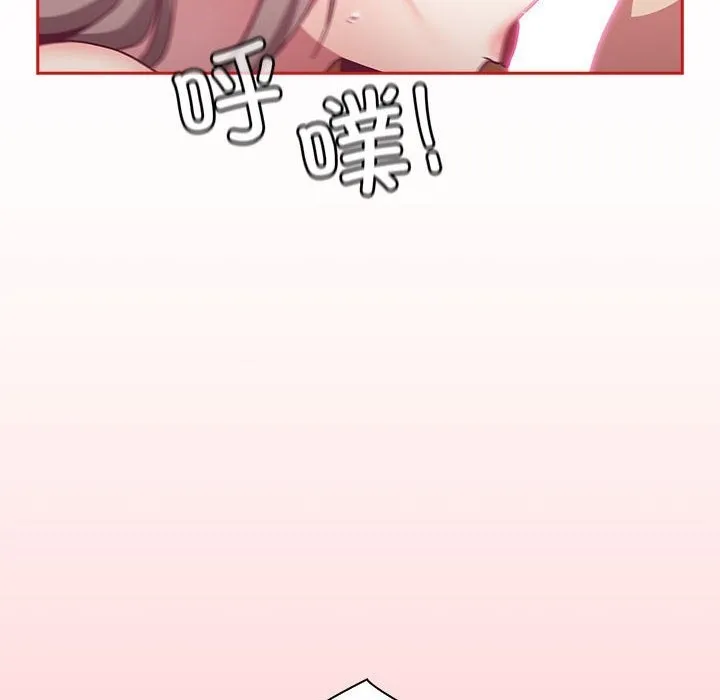 陌生的未婚妻 - 第90話 - page 34