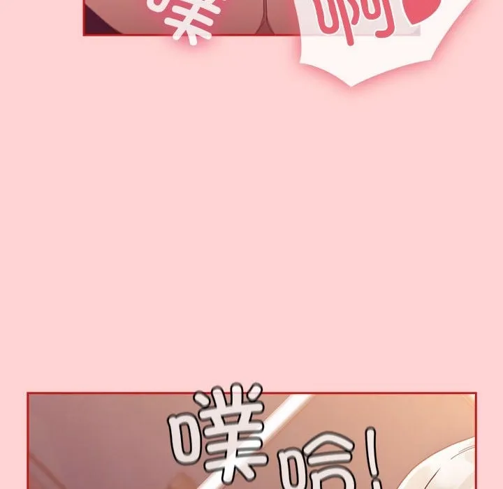 陌生的未婚妻 - 第90話 - page 40