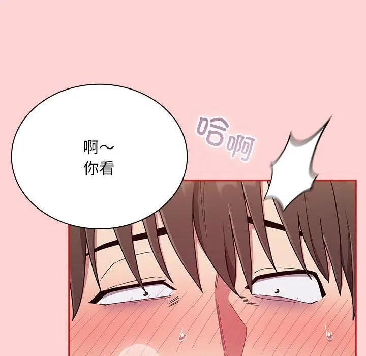陌生的未婚妻 - 第90話 - page 42