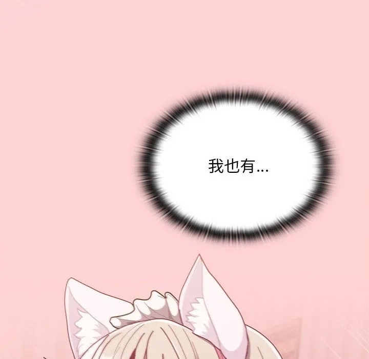 陌生的未婚妻 - 第90話 - page 52