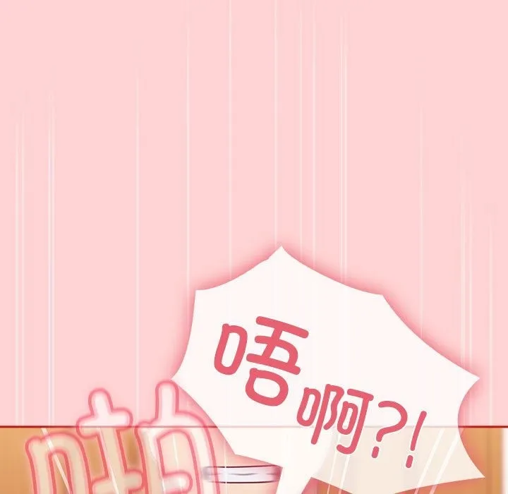 陌生的未婚妻 - 第90話 - page 63