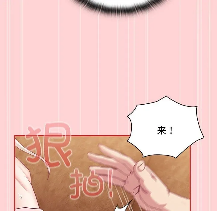 陌生的未婚妻 - 第90話 - page 68