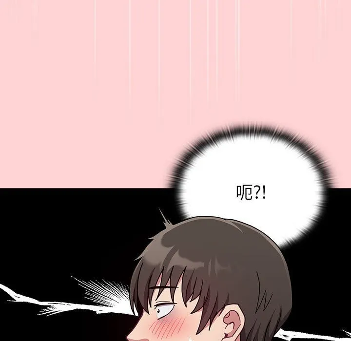 陌生的未婚妻 - 第90話 - page 103