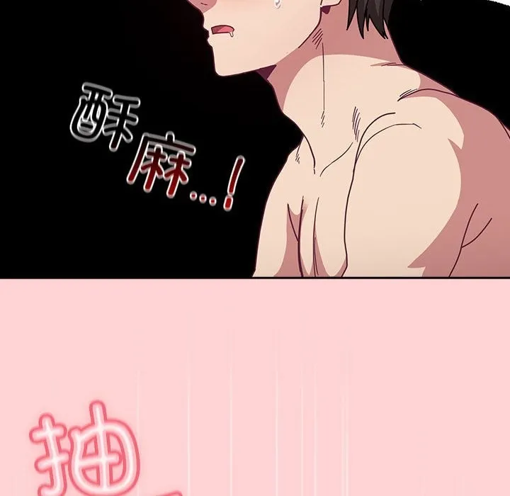 陌生的未婚妻 - 第90話 - page 104