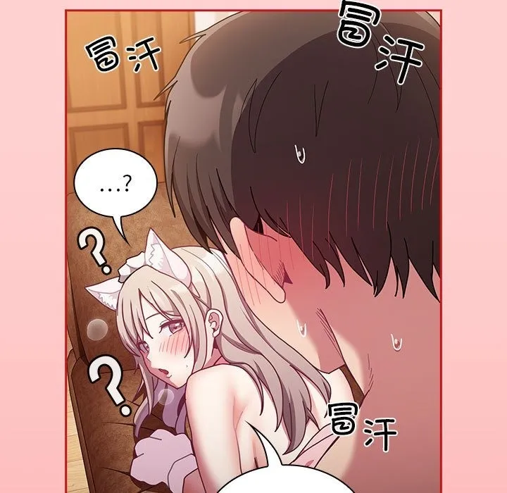 陌生的未婚妻 - 第90話 - page 119