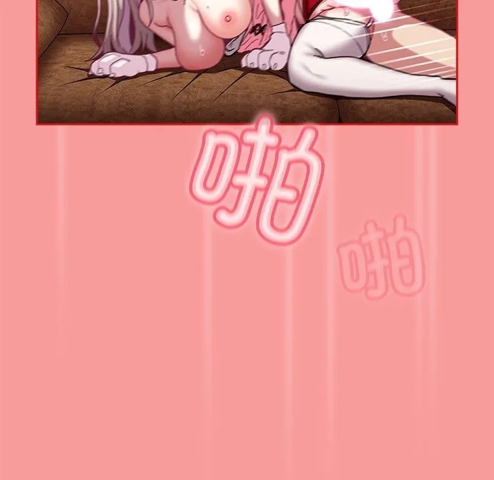 陌生的未婚妻 - 第90話 - page 127