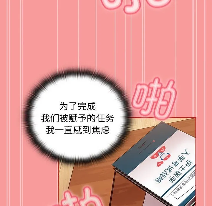 陌生的未婚妻 - 第90話 - page 136