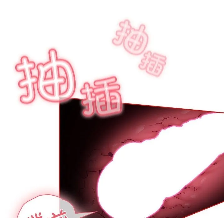 陌生的未婚妻 - 第90話 - page 152
