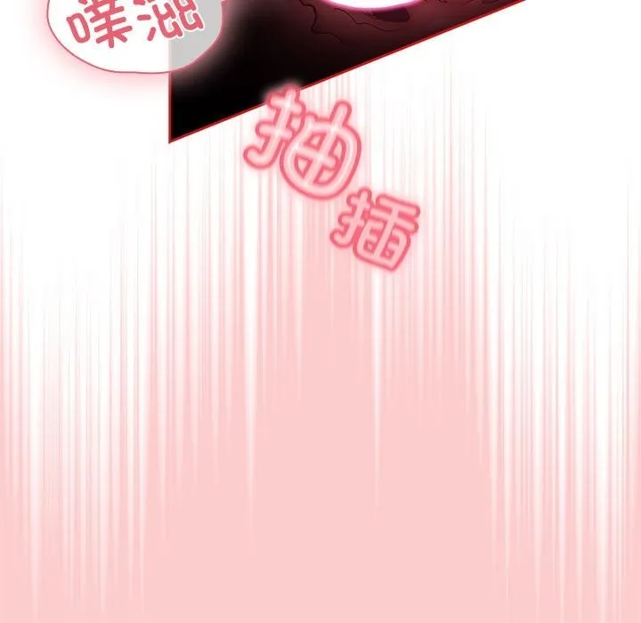 陌生的未婚妻 - 第90話 - page 153