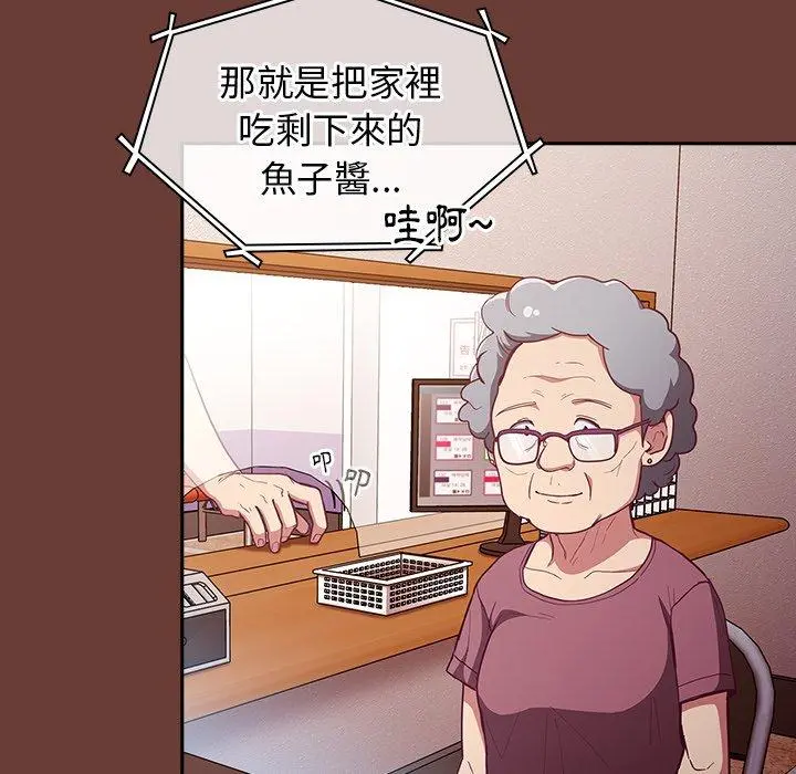 陌生的未婚妻 - 第17话 - page 5