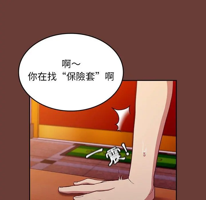 陌生的未婚妻 - 第17话 - page 12