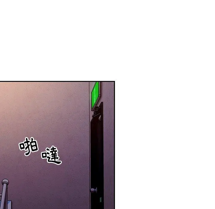 陌生的未婚妻 - 第17话 - page 19