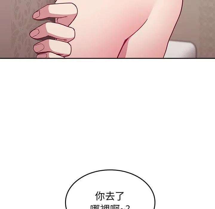 陌生的未婚妻 - 第17话 - page 26