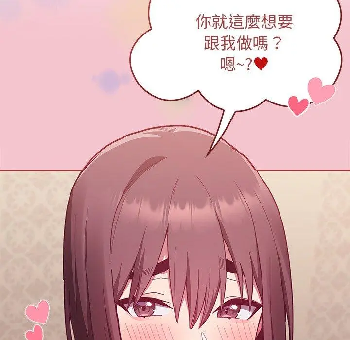 陌生的未婚妻 - 第17话 - page 36