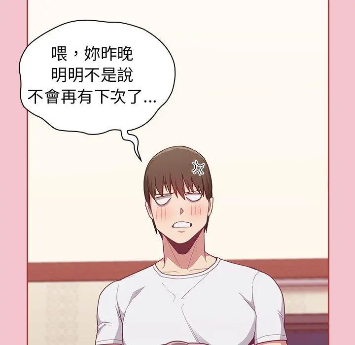 陌生的未婚妻 - 第17话 - page 41