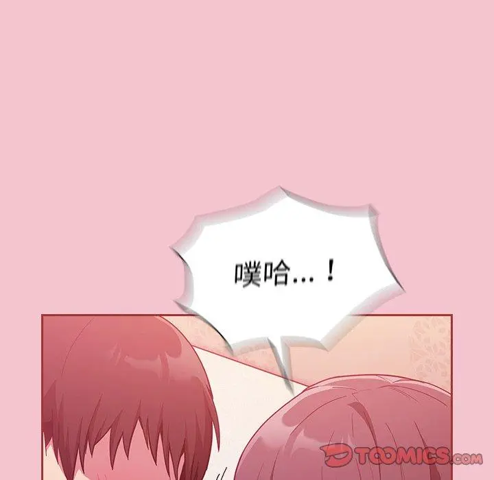 陌生的未婚妻 - 第17话 - page 51