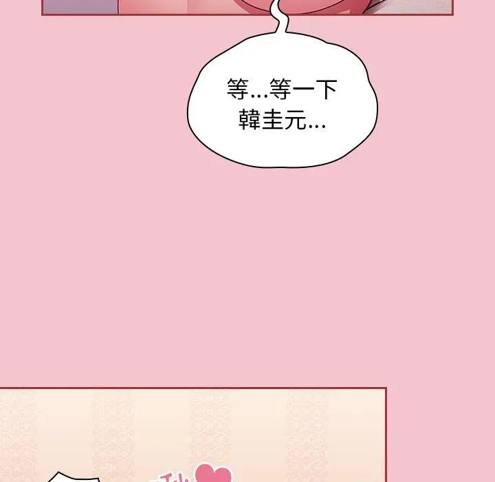 陌生的未婚妻 - 第17话 - page 53