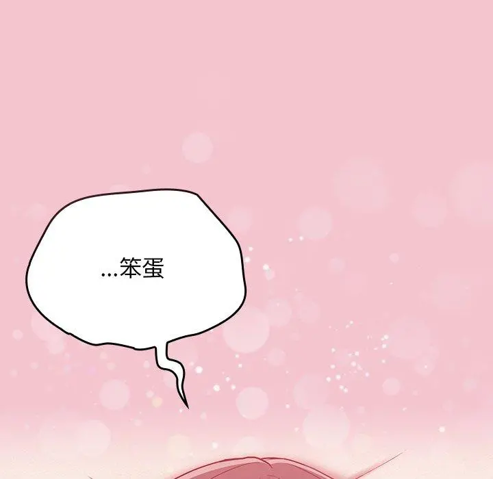 陌生的未婚妻 - 第17话 - page 56